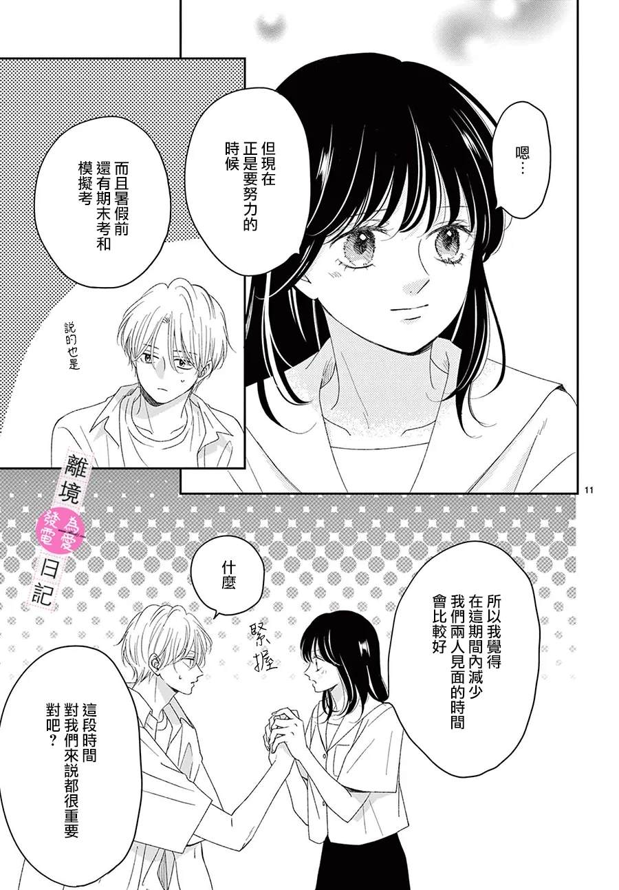 第41话11
