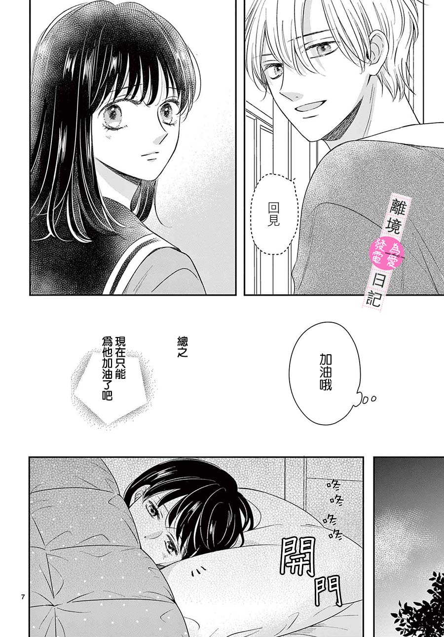 第17话6