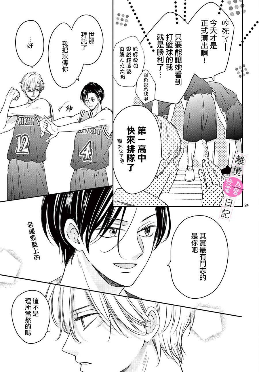 第17话23