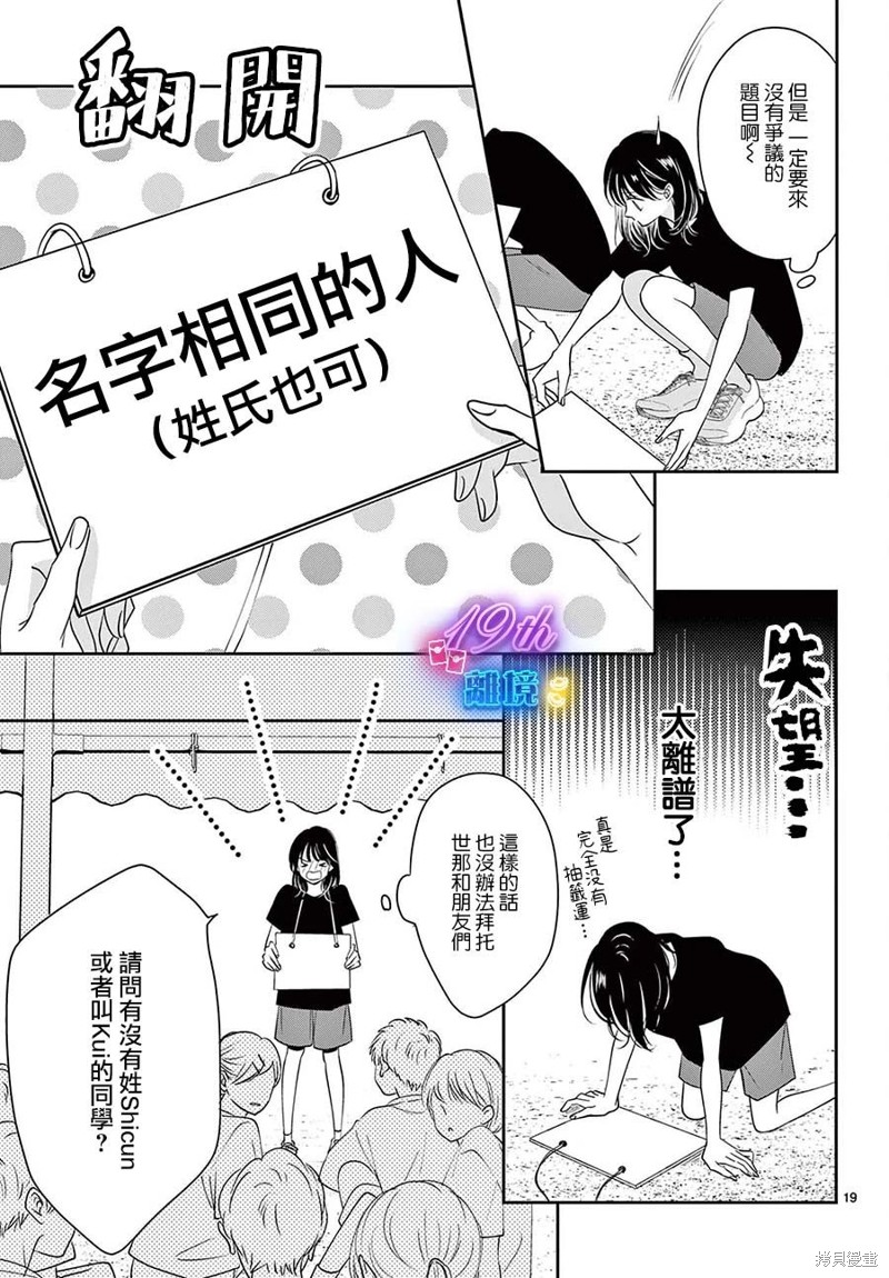 第30话18