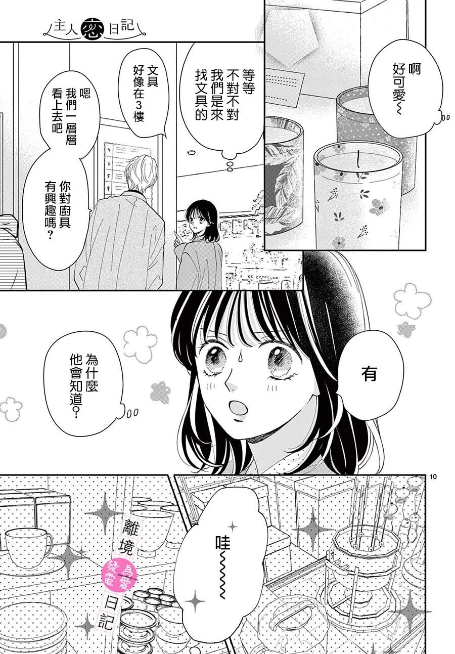 第19话8