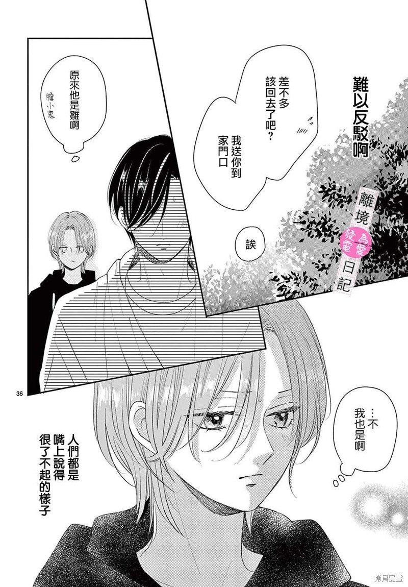 第33话35