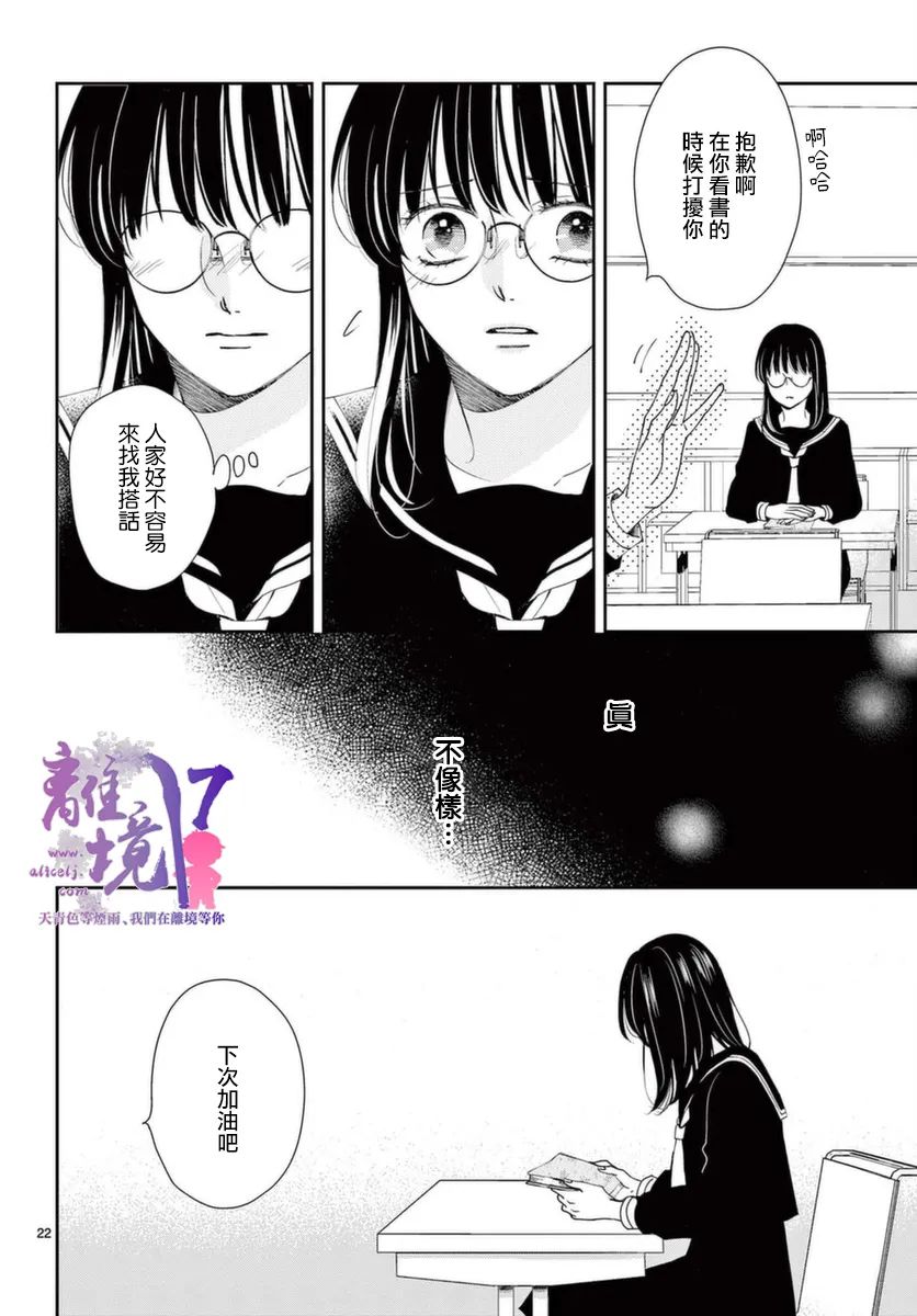 第2话21