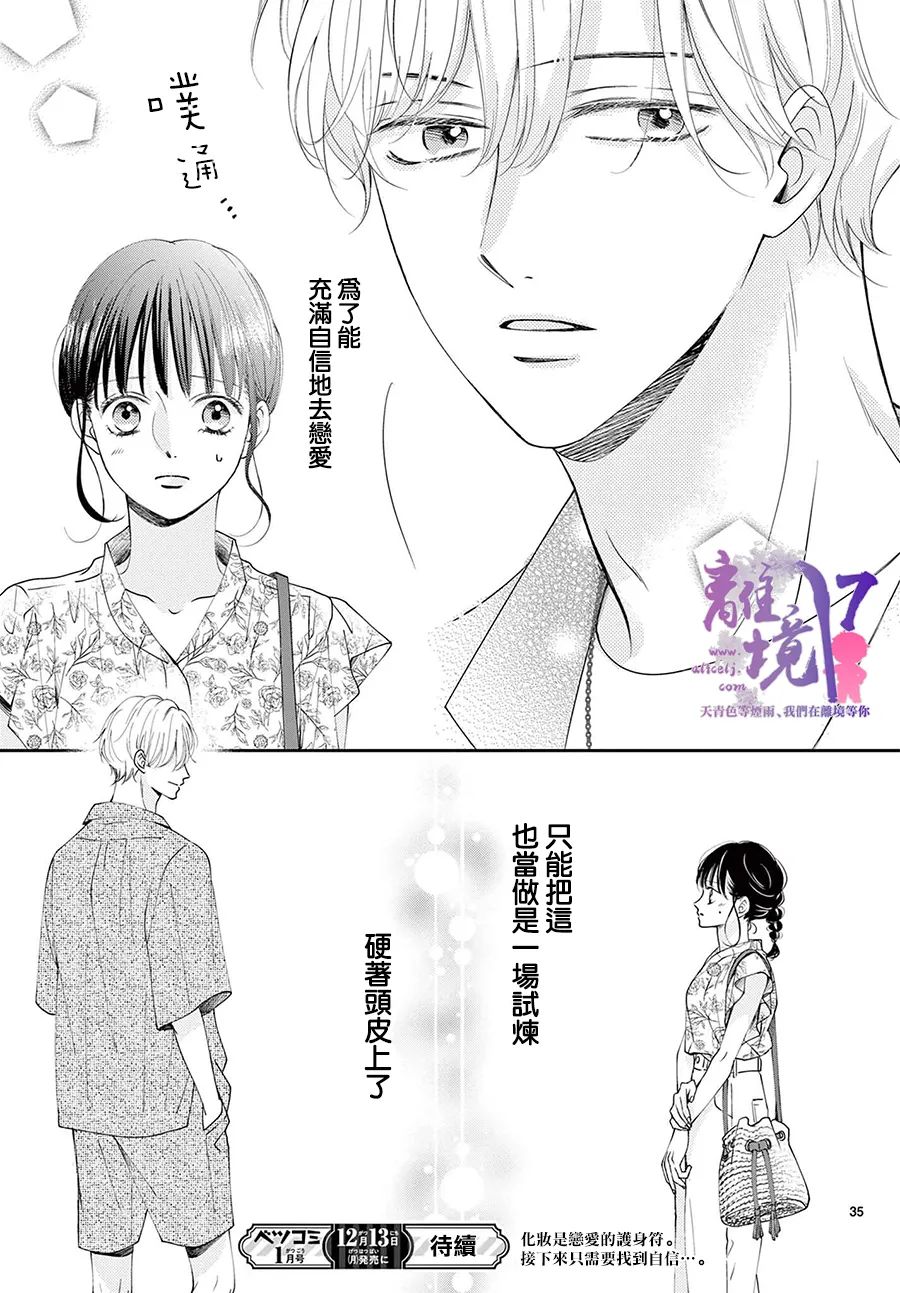 第4话34