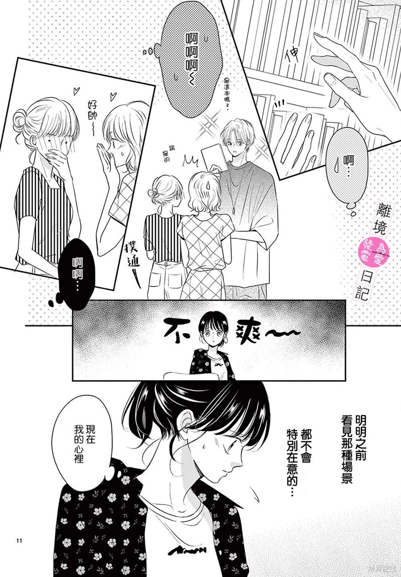 第28话10