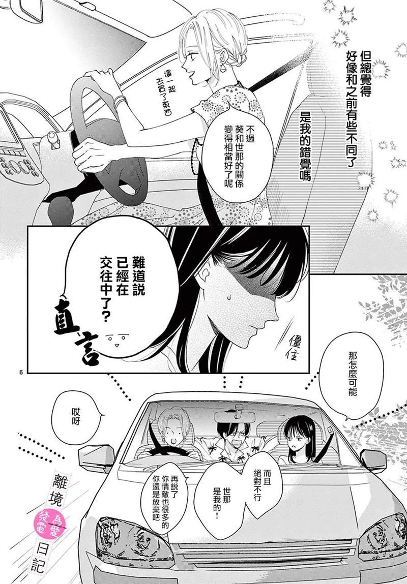 第10话5
