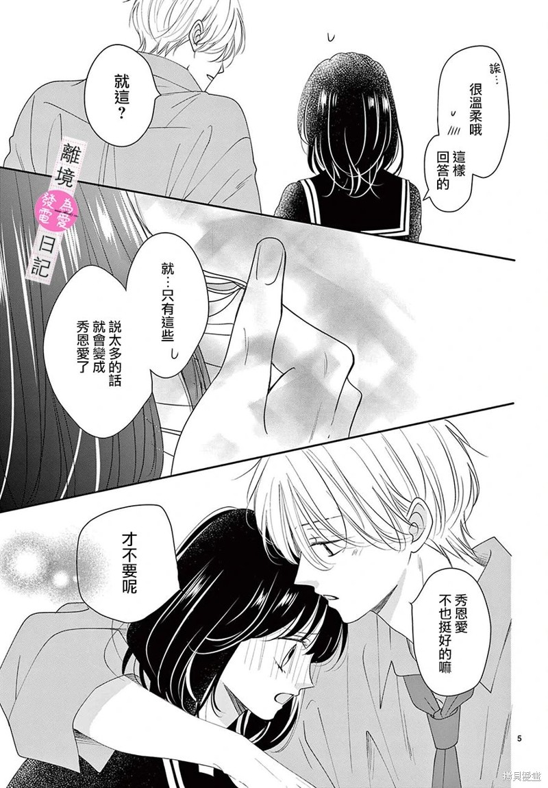 番外篇054