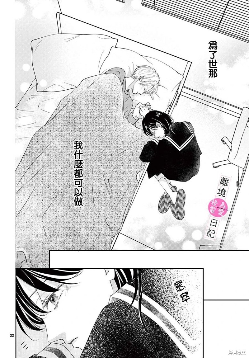 第32话21