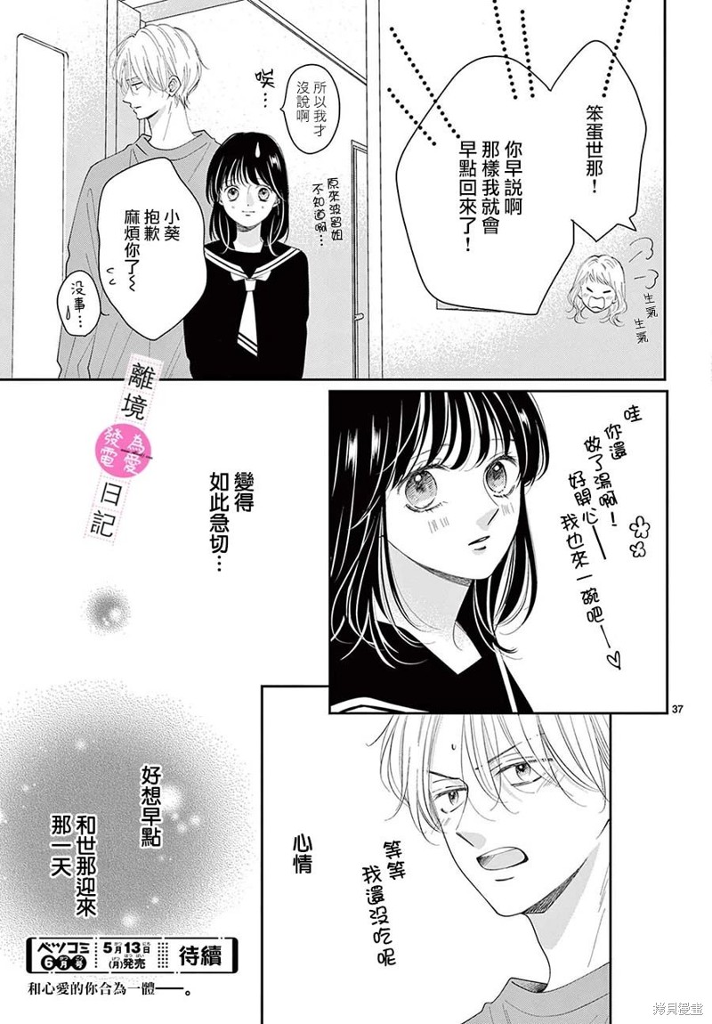 第32话36