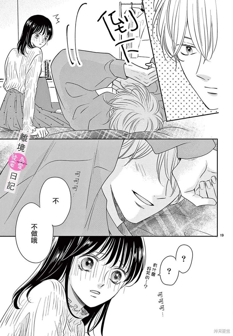 第23话18