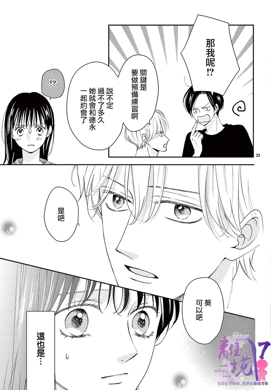 第4话32