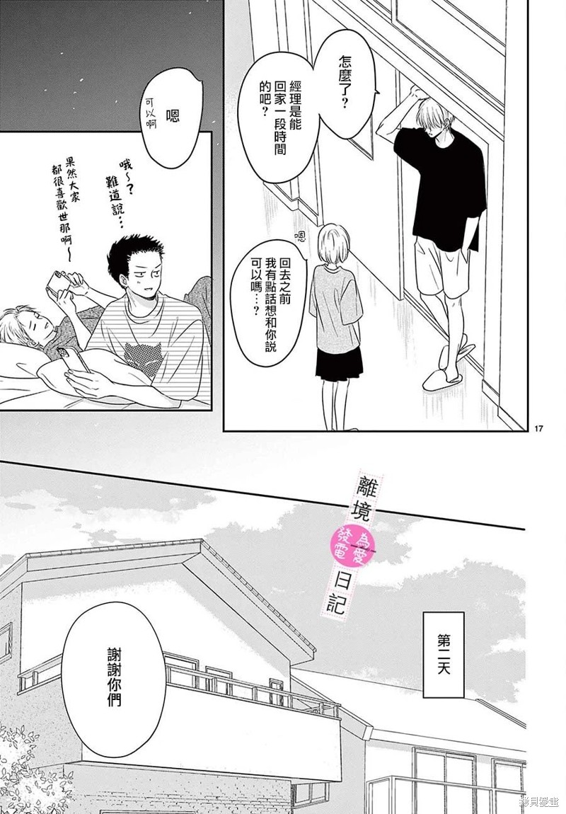 第27话16