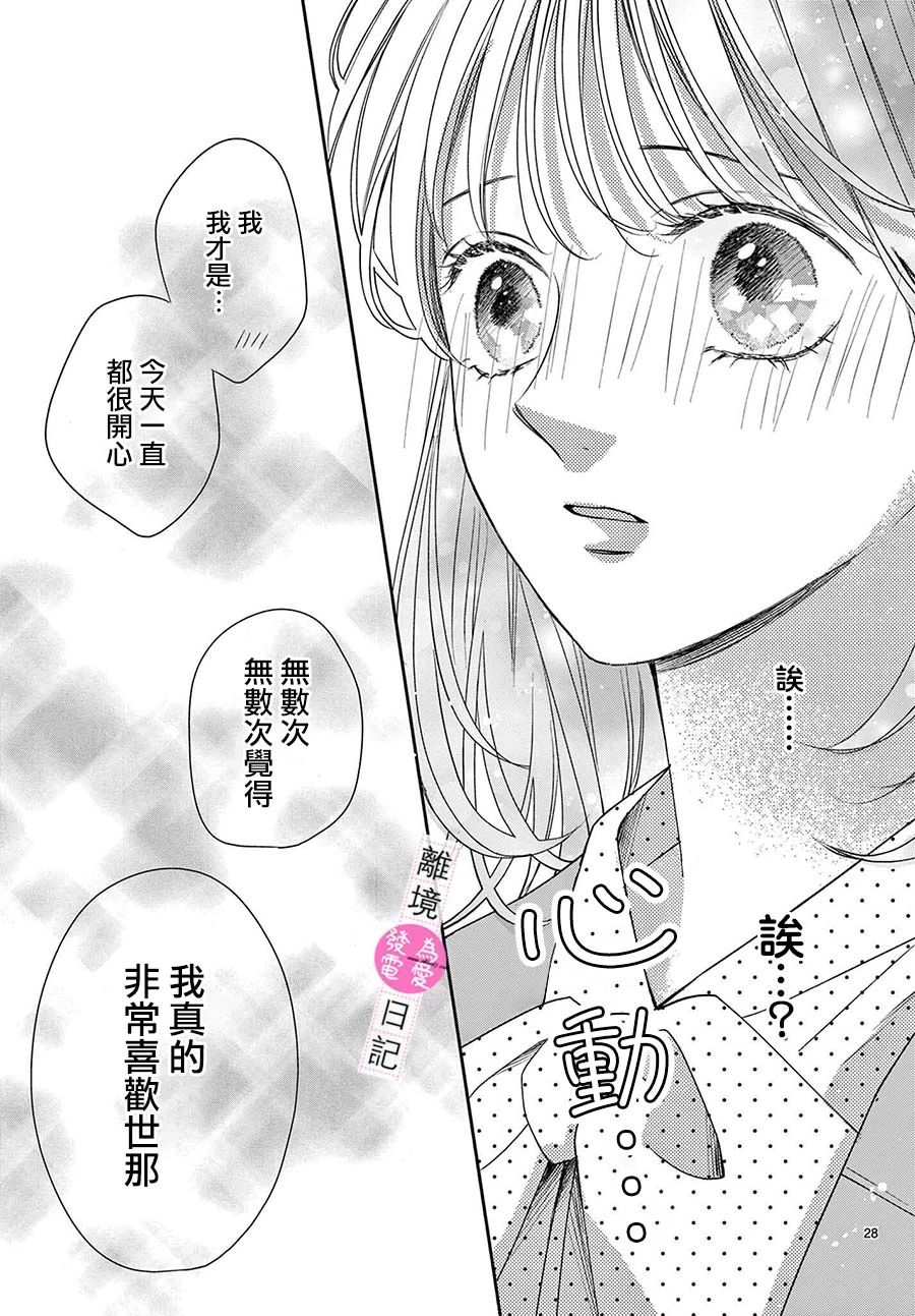 第19话26