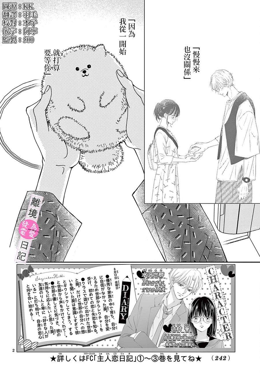 第14话1