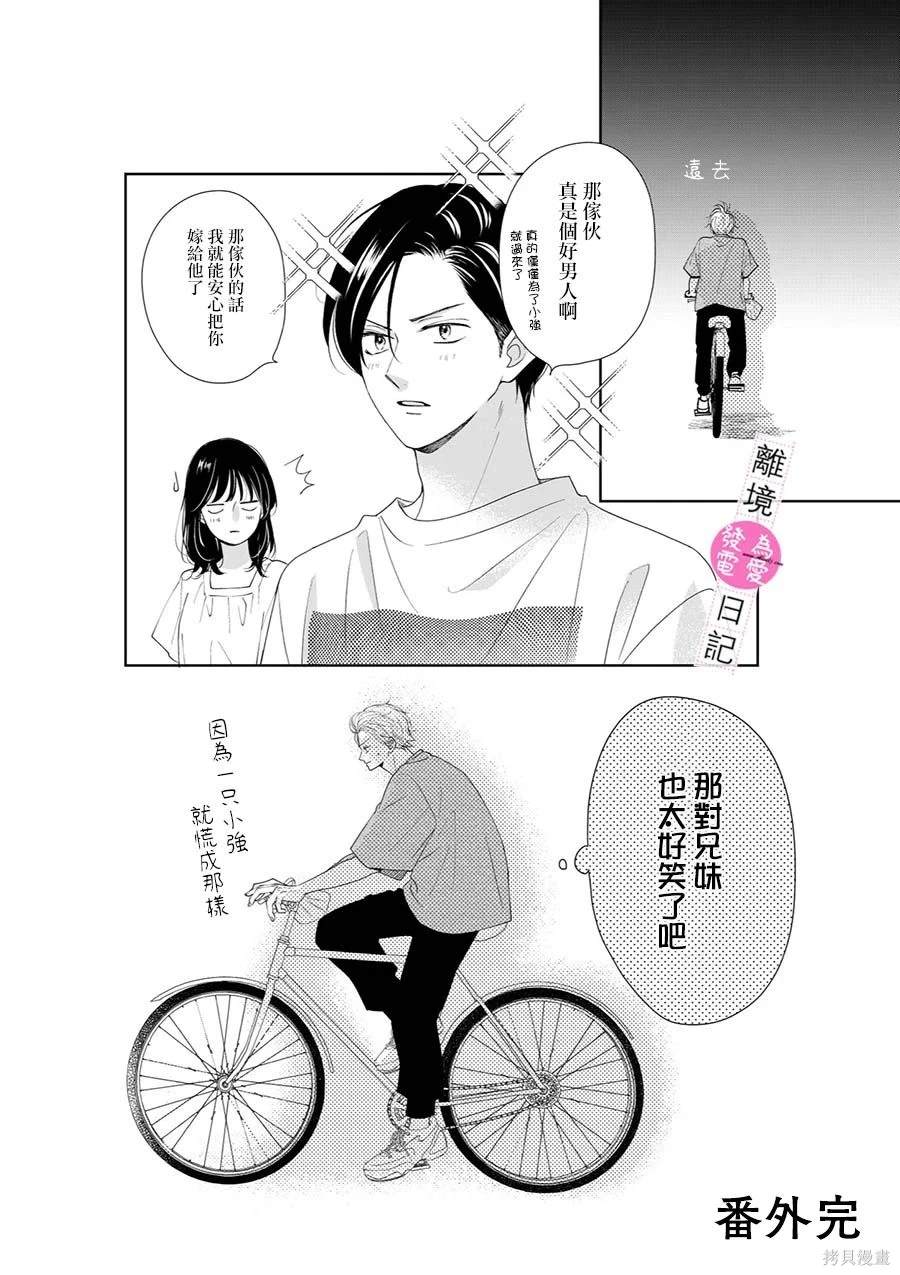 第34话46