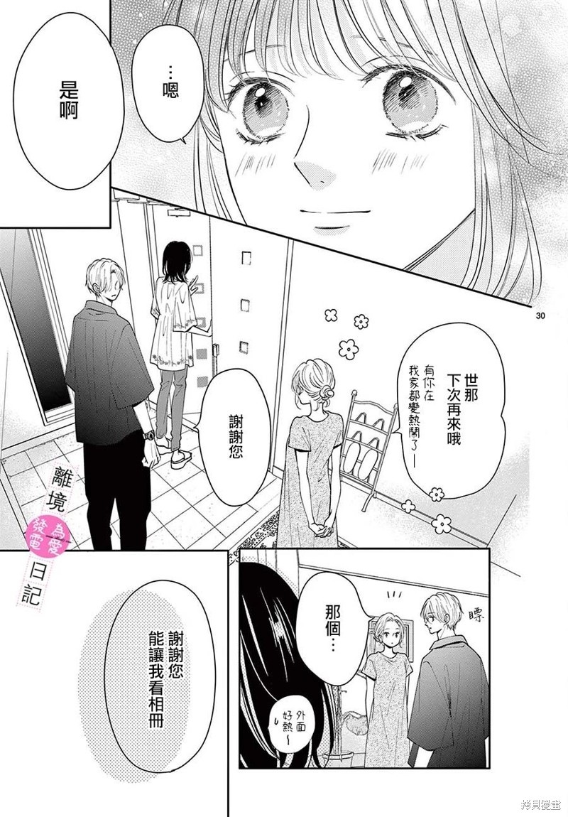 第25话29