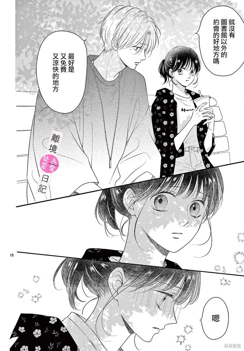 第28话14