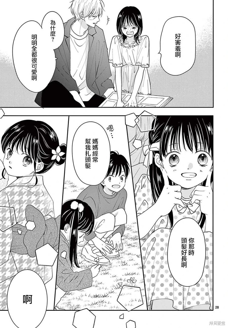 第25话27