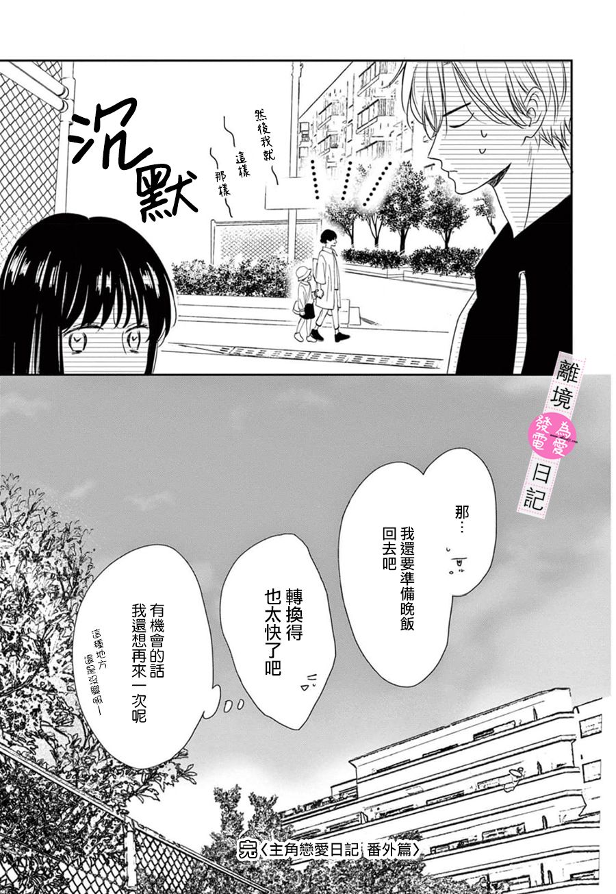 番外篇029