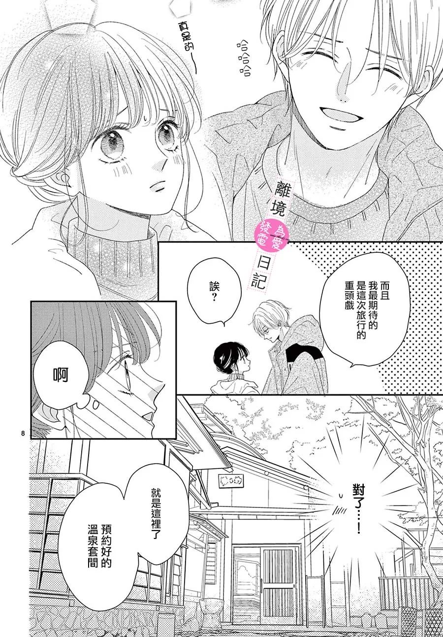 第36话7
