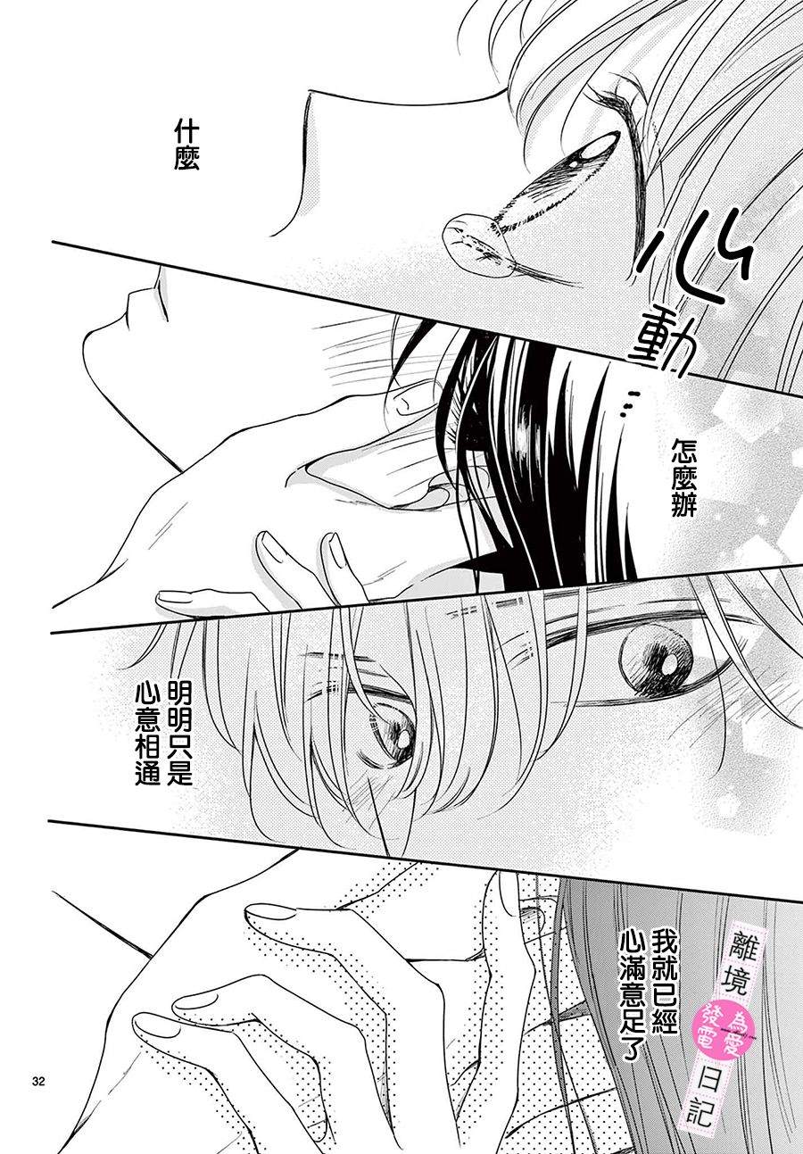 第14话31
