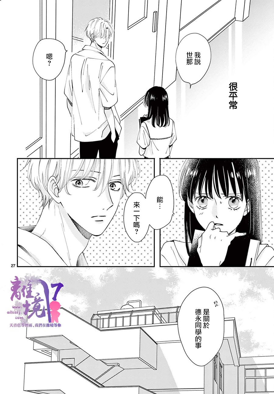 第6话26