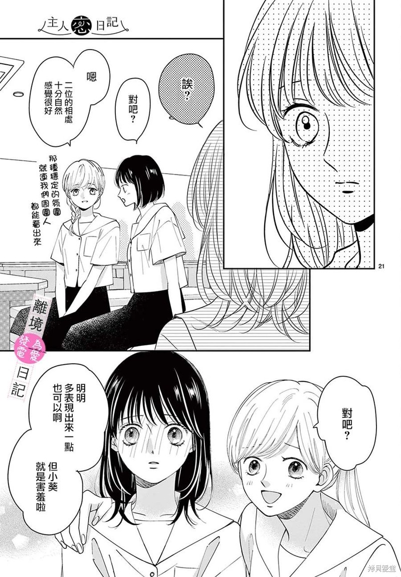 第31话20