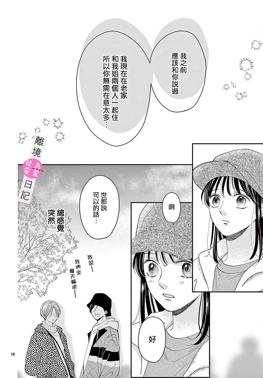 第21话17