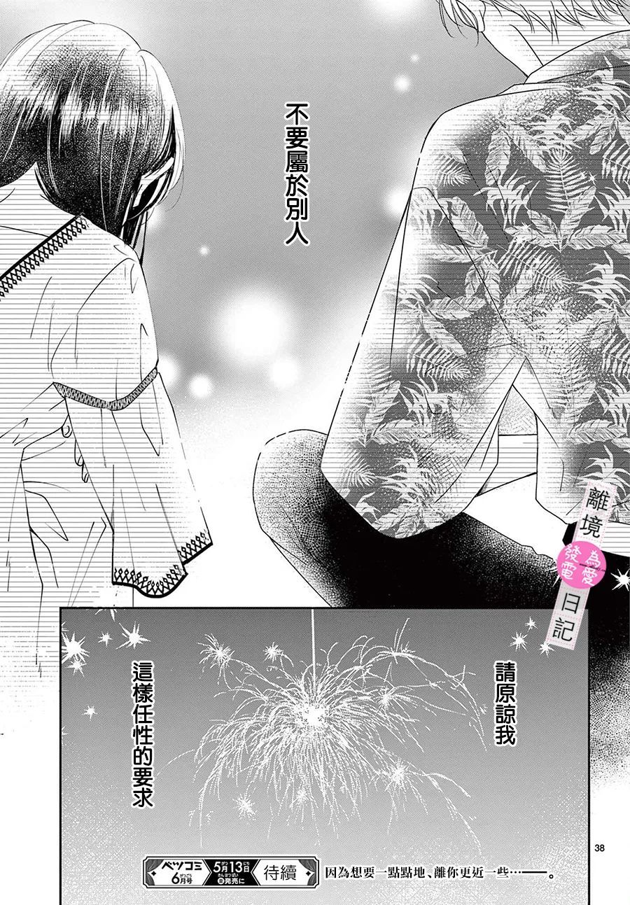 第9话37
