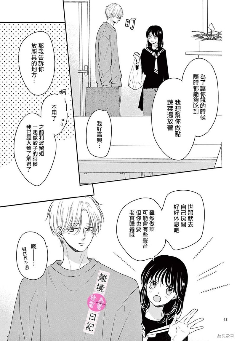 第32话12