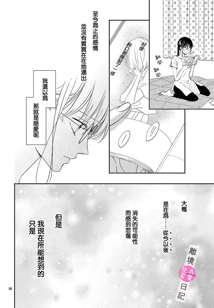第7话23