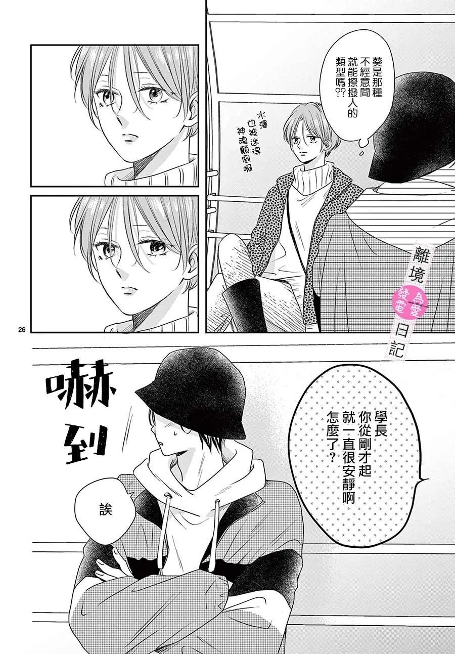 第21话25