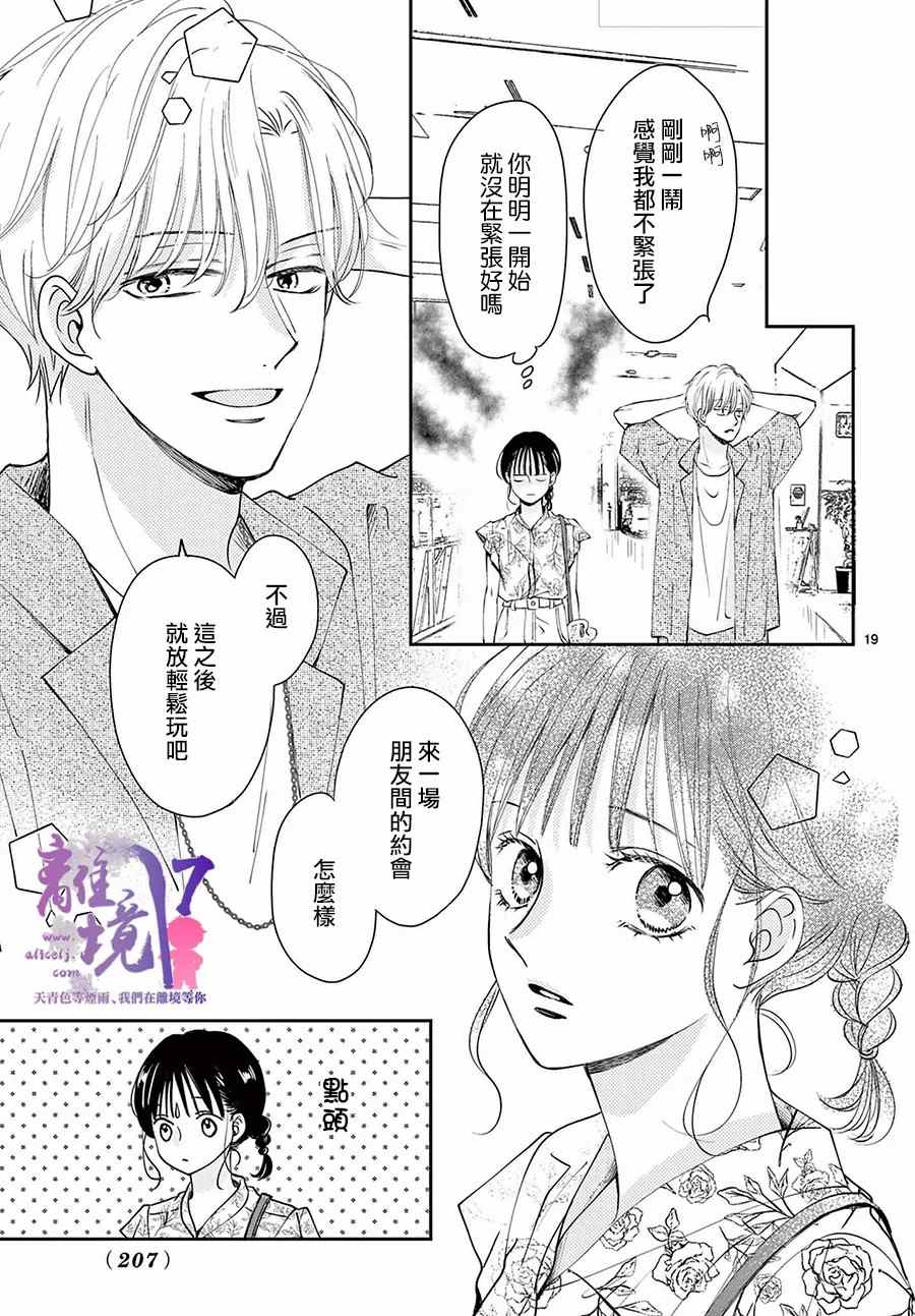 第5话18