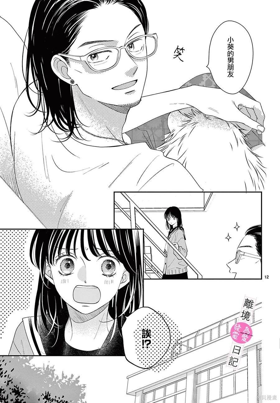 第34话12