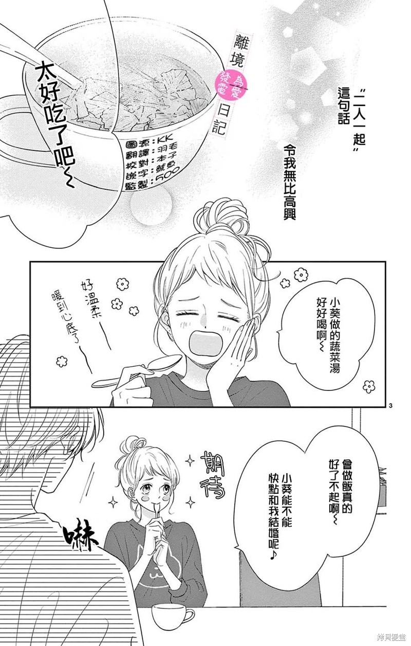番外篇063
