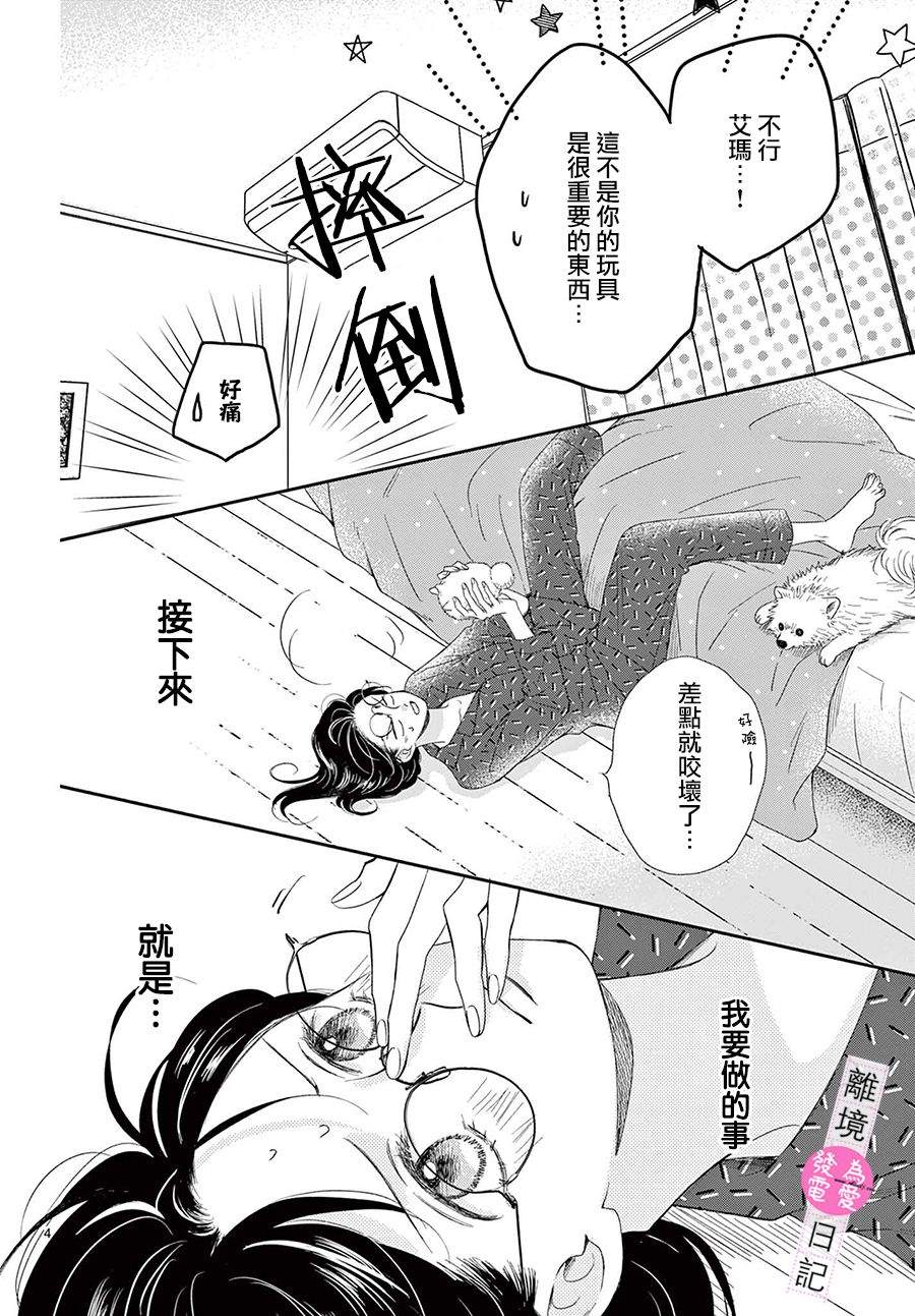 第14话3