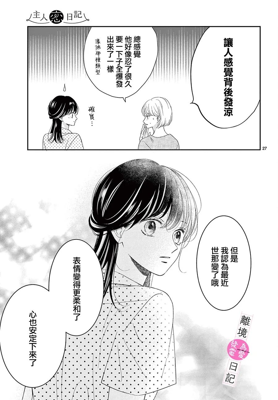 第42话26