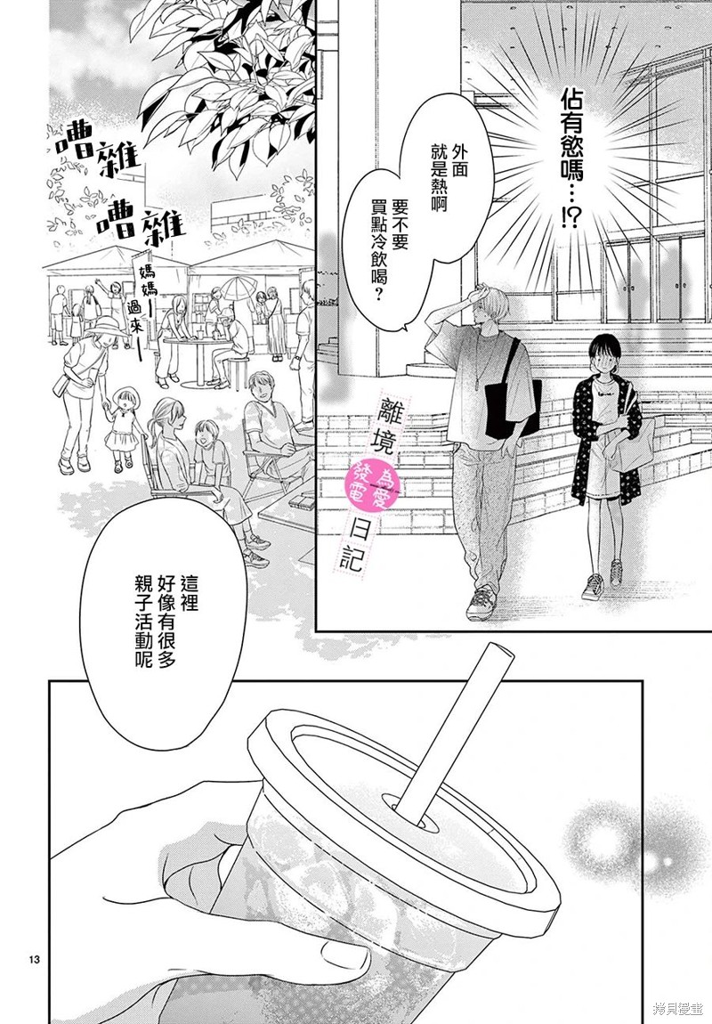 第28话12