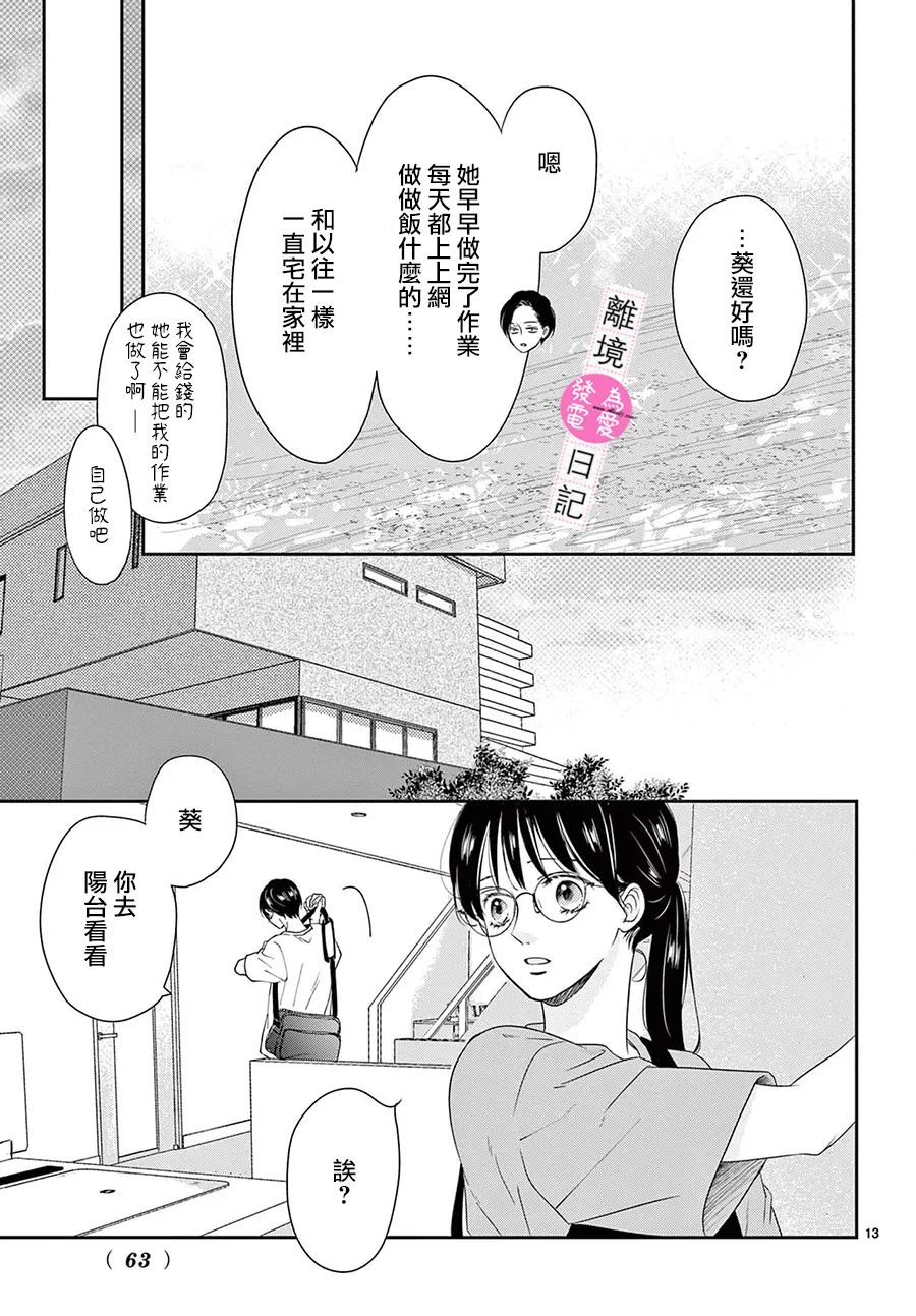 第8话12