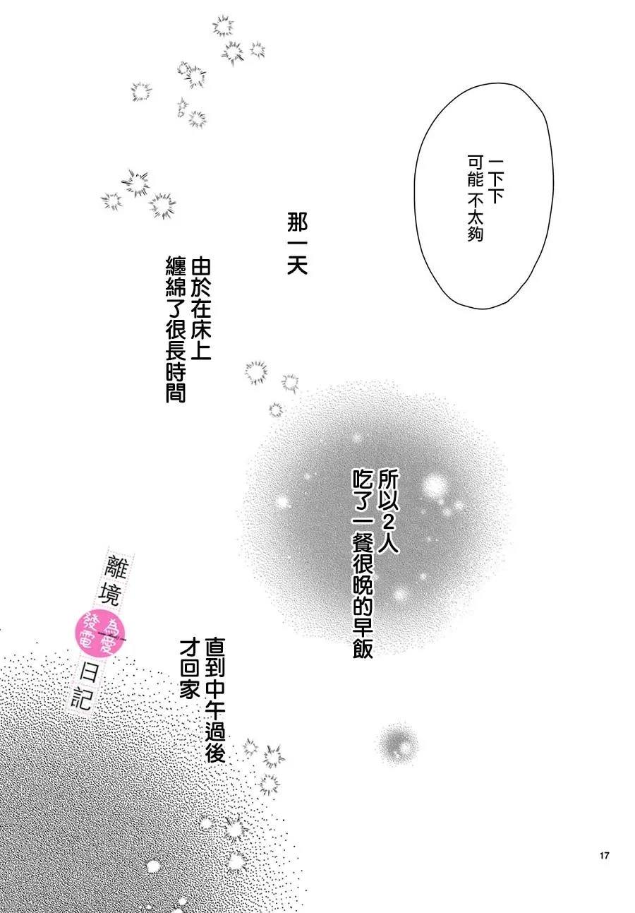 第37话16