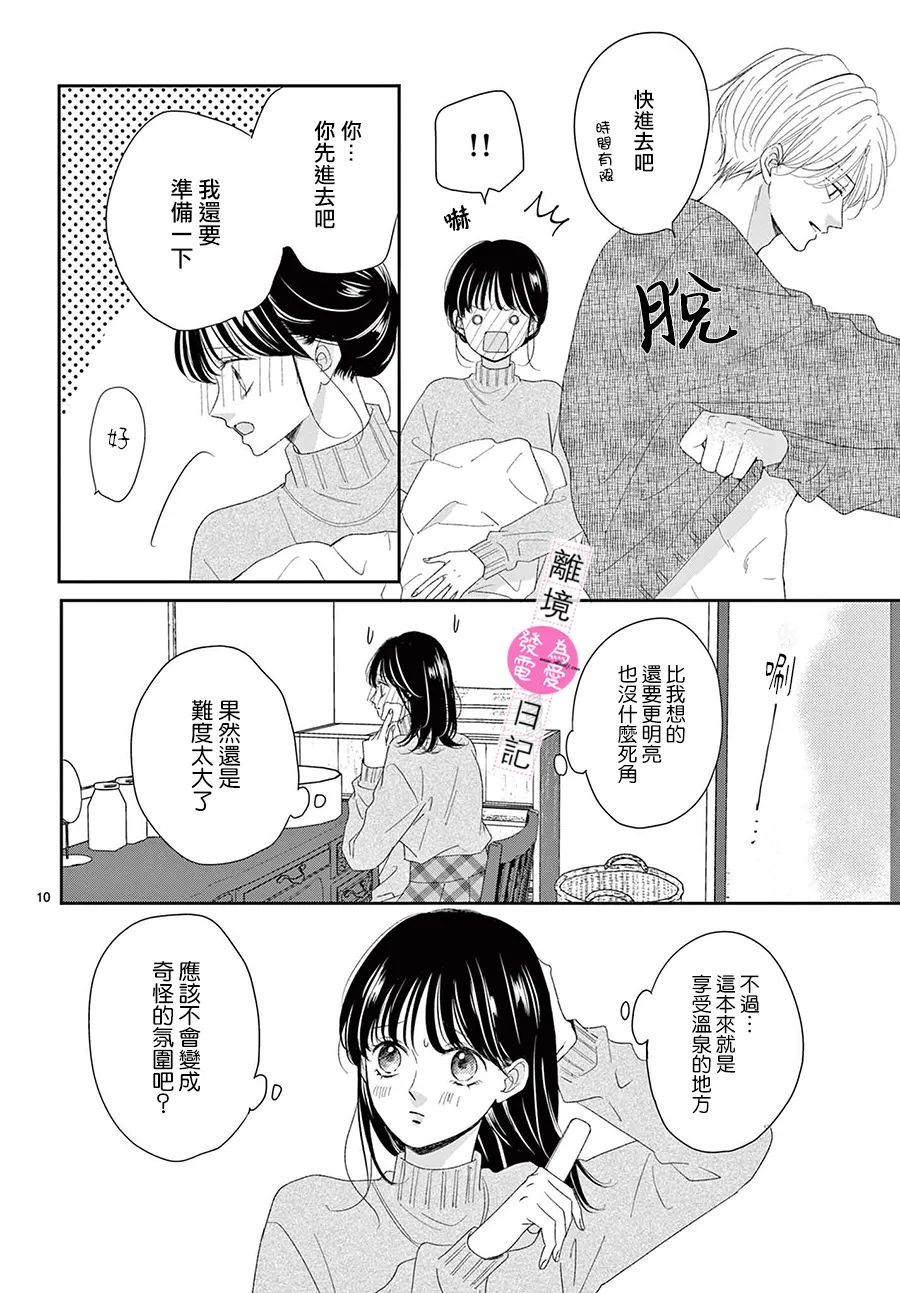 第36话9