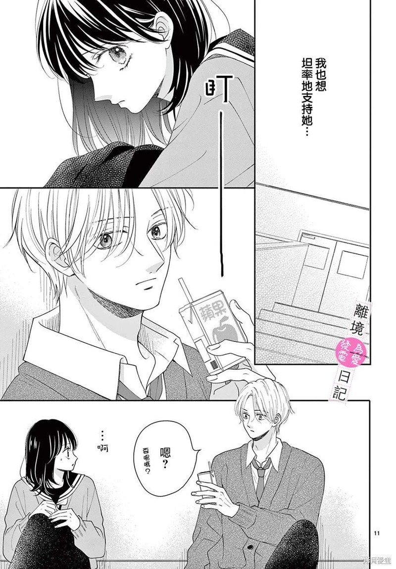 第33话10