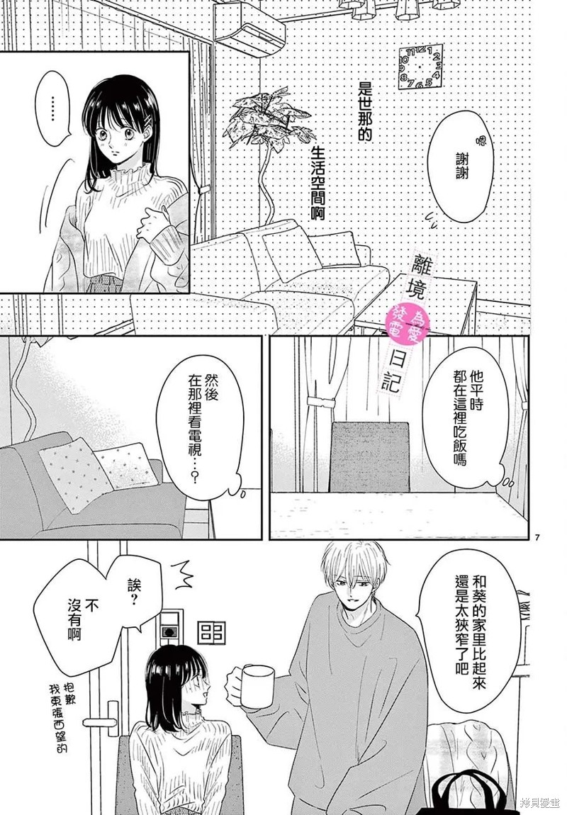 第23话6