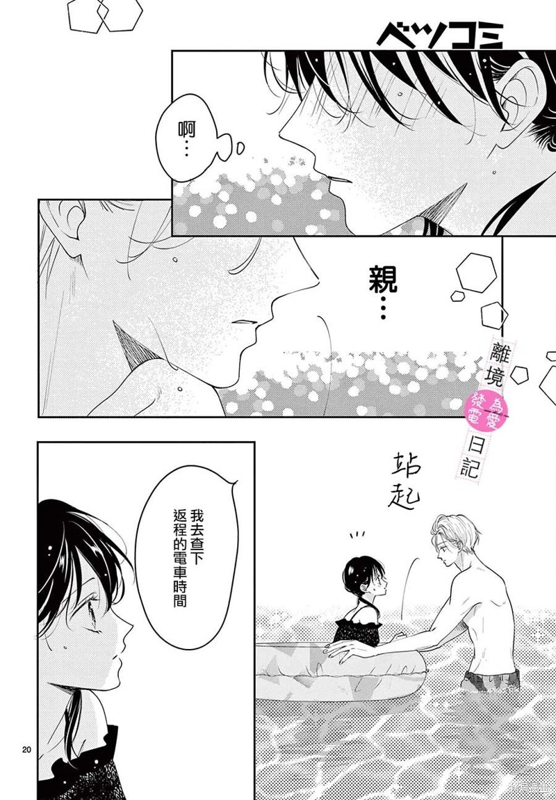 第29话19