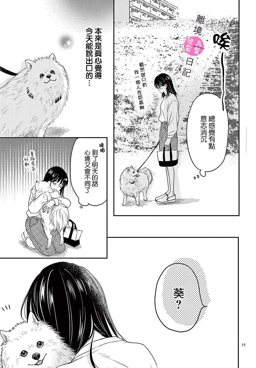 第14话10