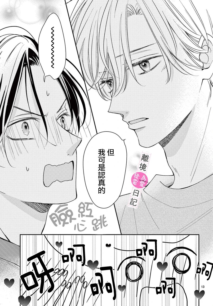 第16话13