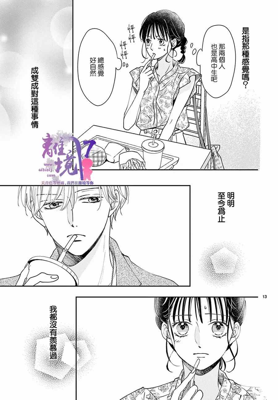 第5话12