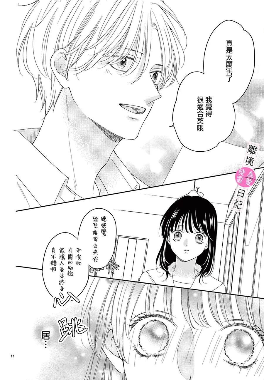第40话10