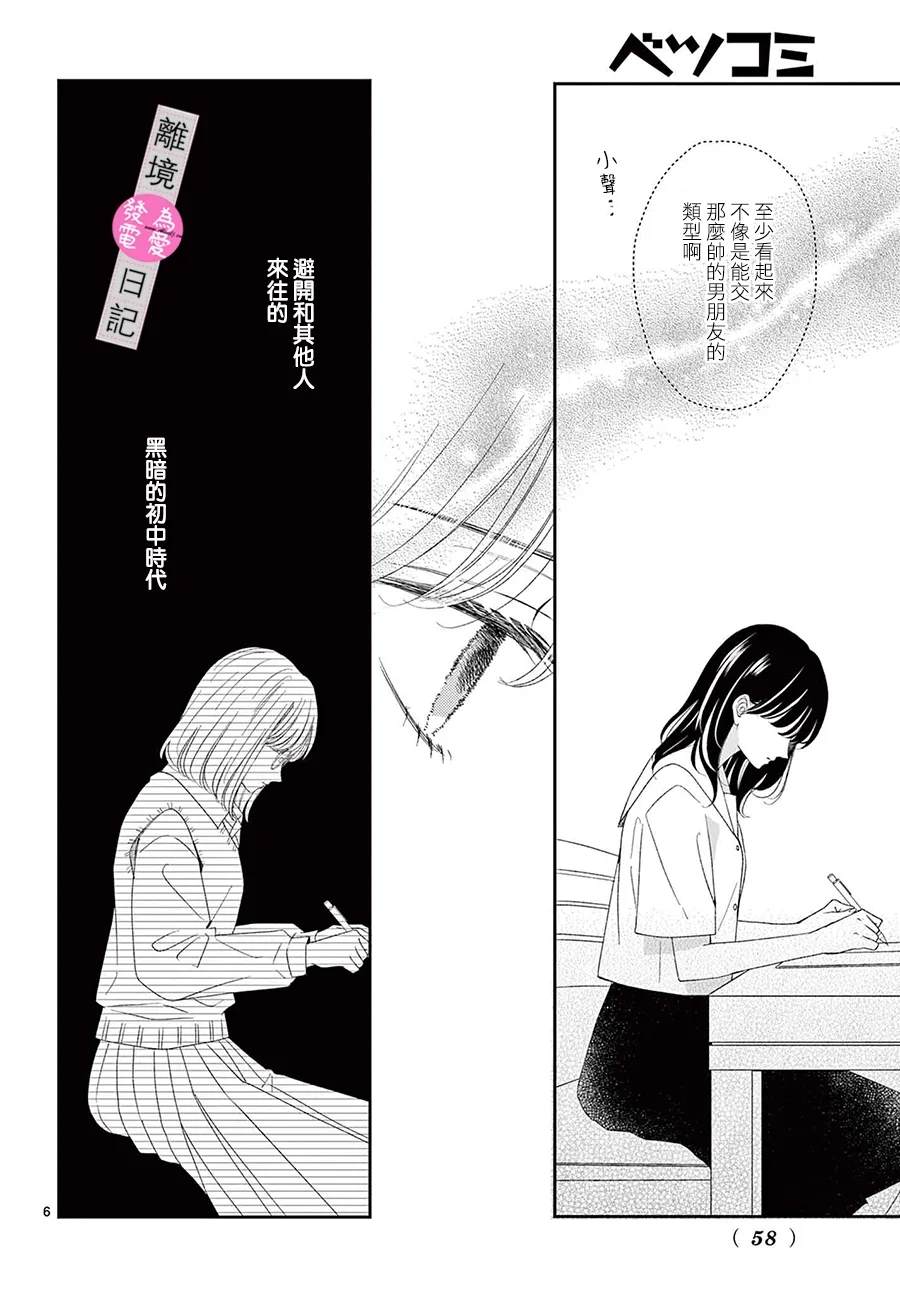 第41话6