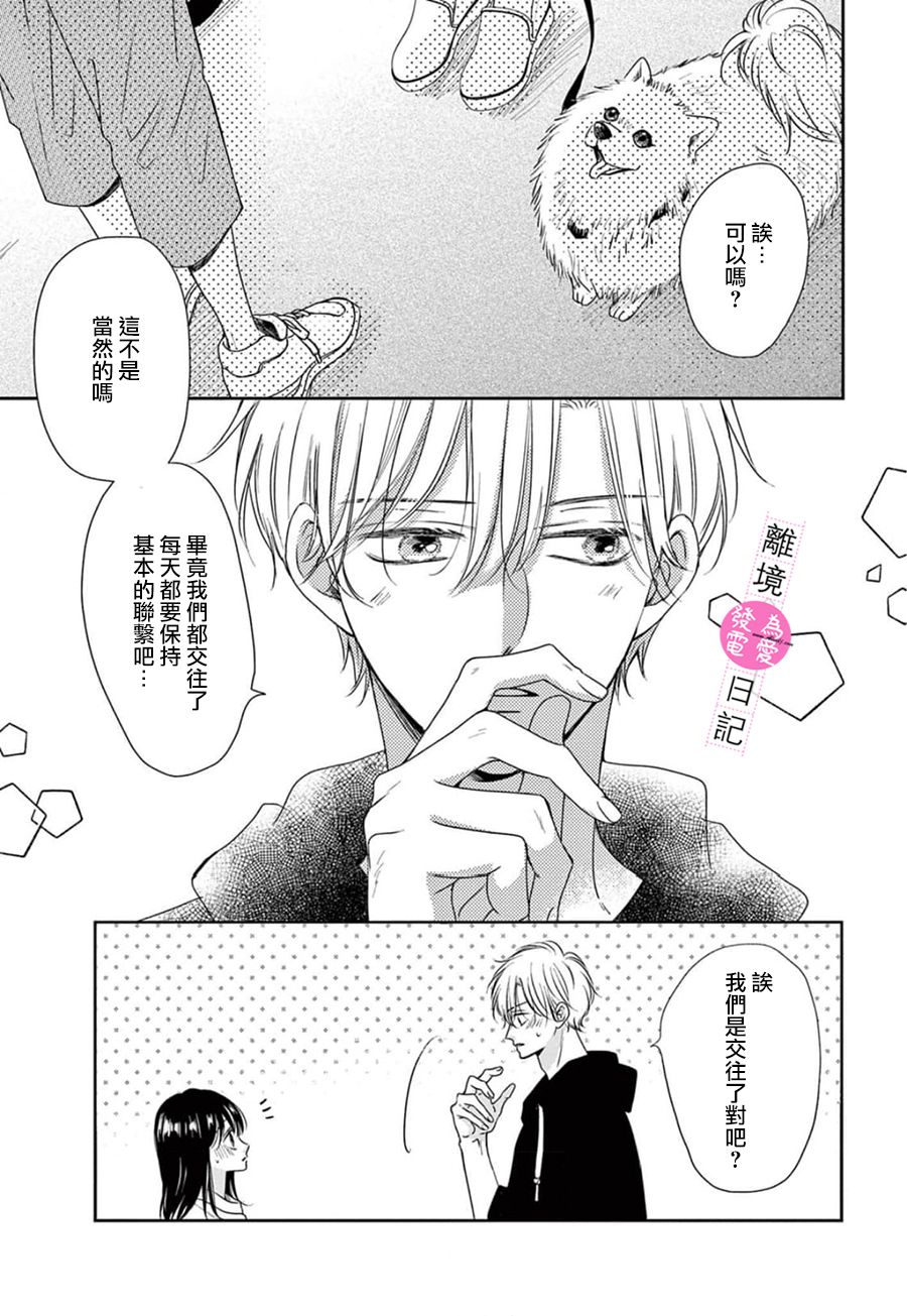 番外篇023